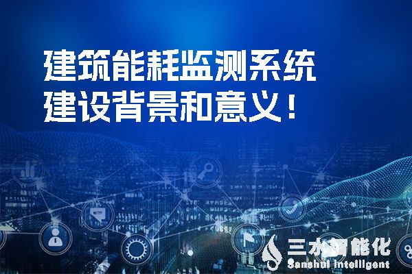 廣西壯族自治區(qū)印發(fā)的《建筑節(jié)能與綠色建筑“十四五”發(fā)展規(guī)劃》的《通知》提到提高空調(diào)、給排水和電氣系統(tǒng)節(jié)能效率。.jpg